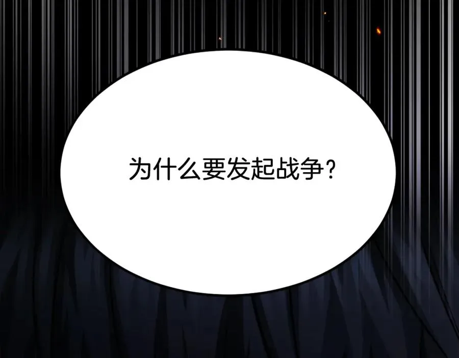 第34话 魔族王子！ 第271页