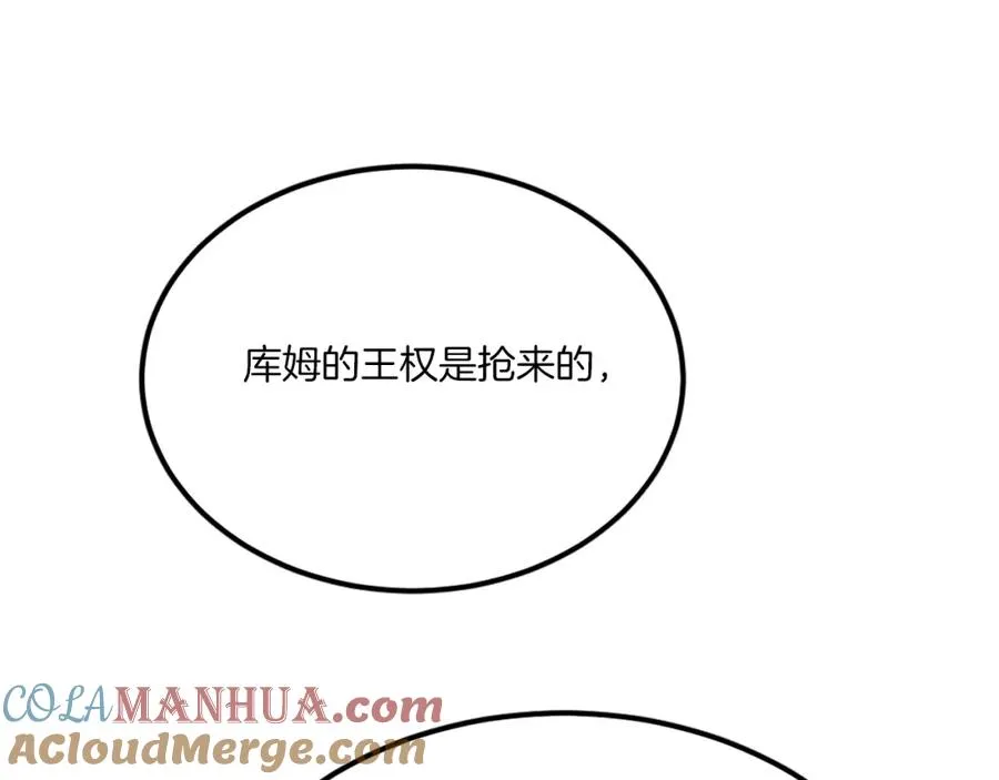 第34话 魔族王子！ 第273页