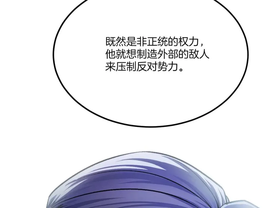 第34话 魔族王子！ 第274页
