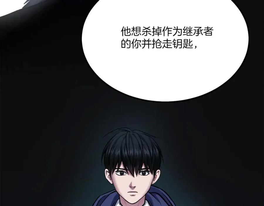 第34话 魔族王子！ 第276页