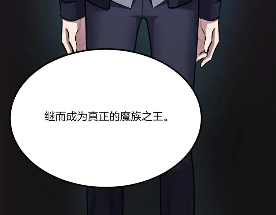 第34话 魔族王子！ 第278页
