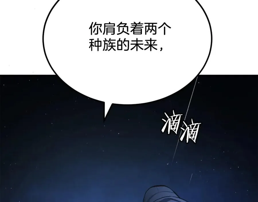 第34话 魔族王子！ 第283页