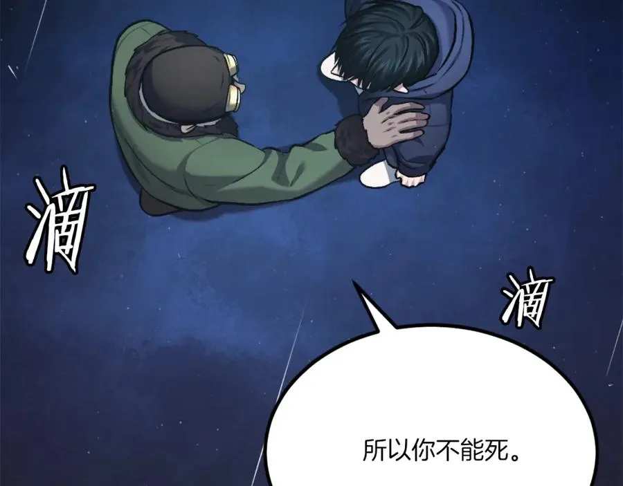 第34话 魔族王子！ 第284页