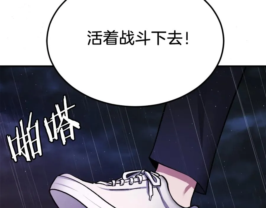 第34话 魔族王子！ 第287页