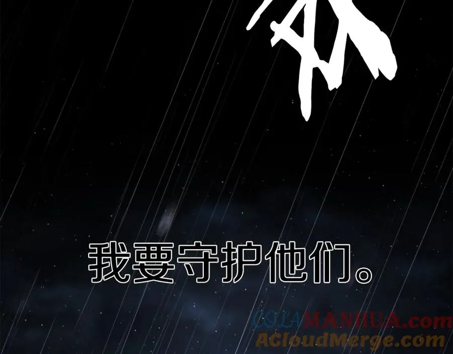第34话 魔族王子！ 第301页
