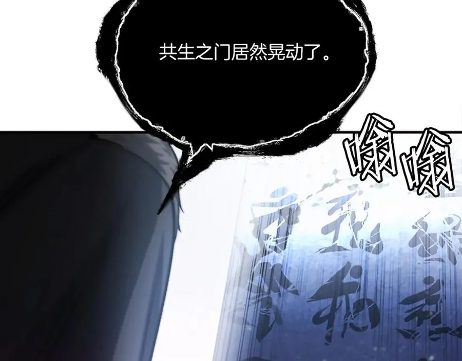 第34话 魔族王子！ 第324页