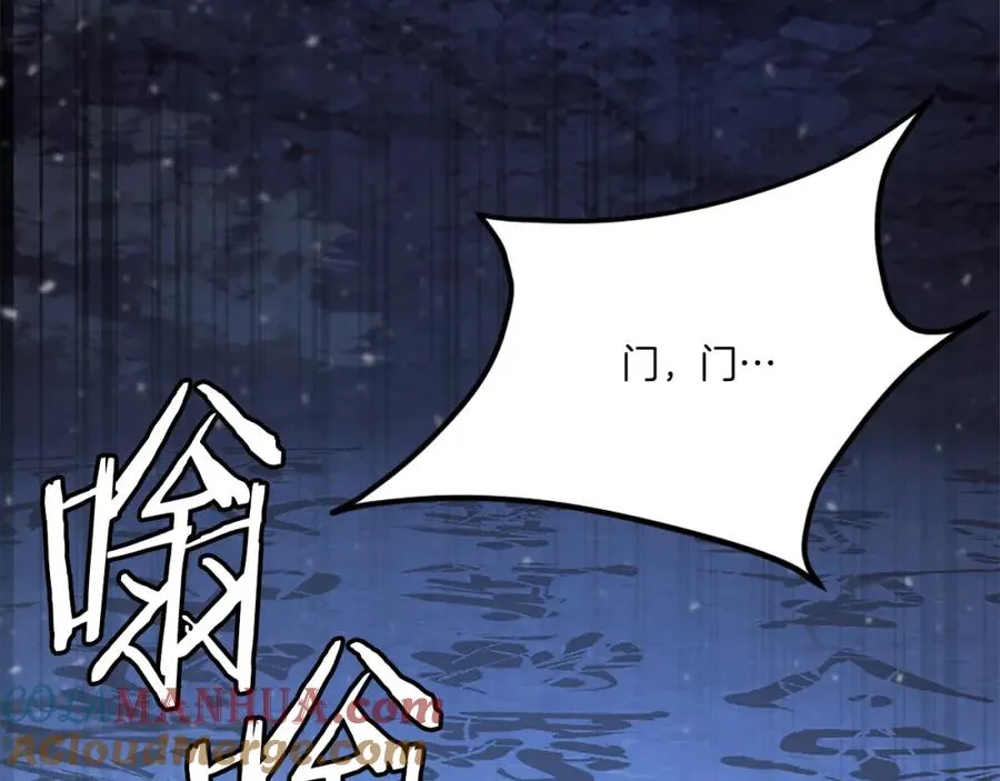 第34话 魔族王子！ 第329页
