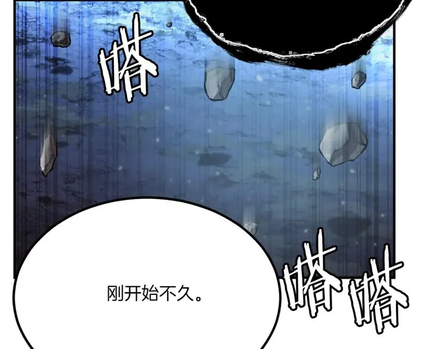第34话 魔族王子！ 第335页