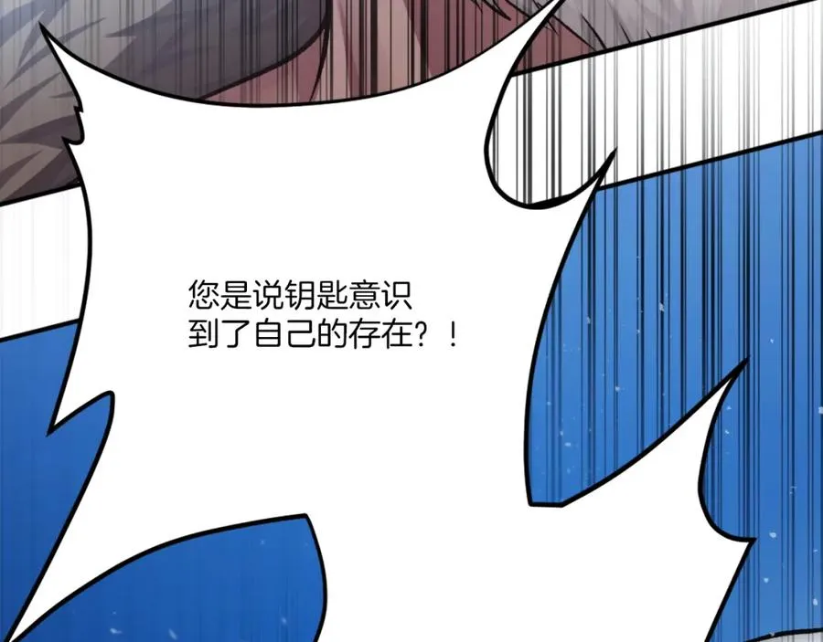第34话 魔族王子！ 第339页