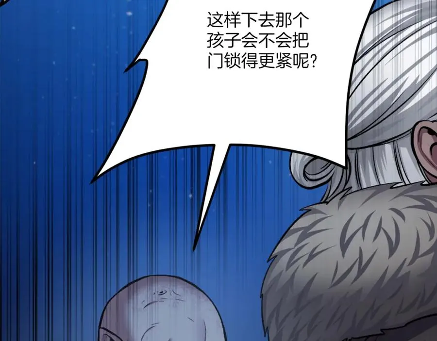 第34话 魔族王子！ 第340页