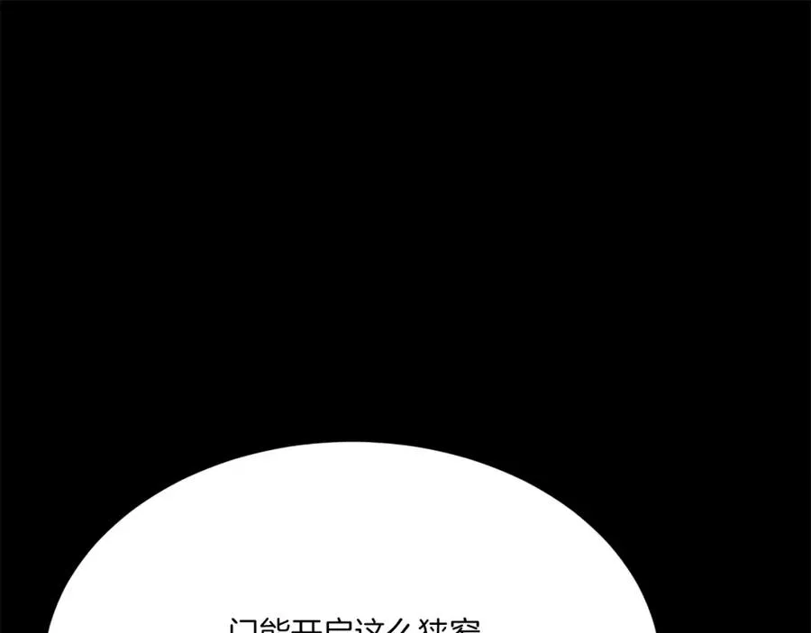 第34话 魔族王子！ 第343页