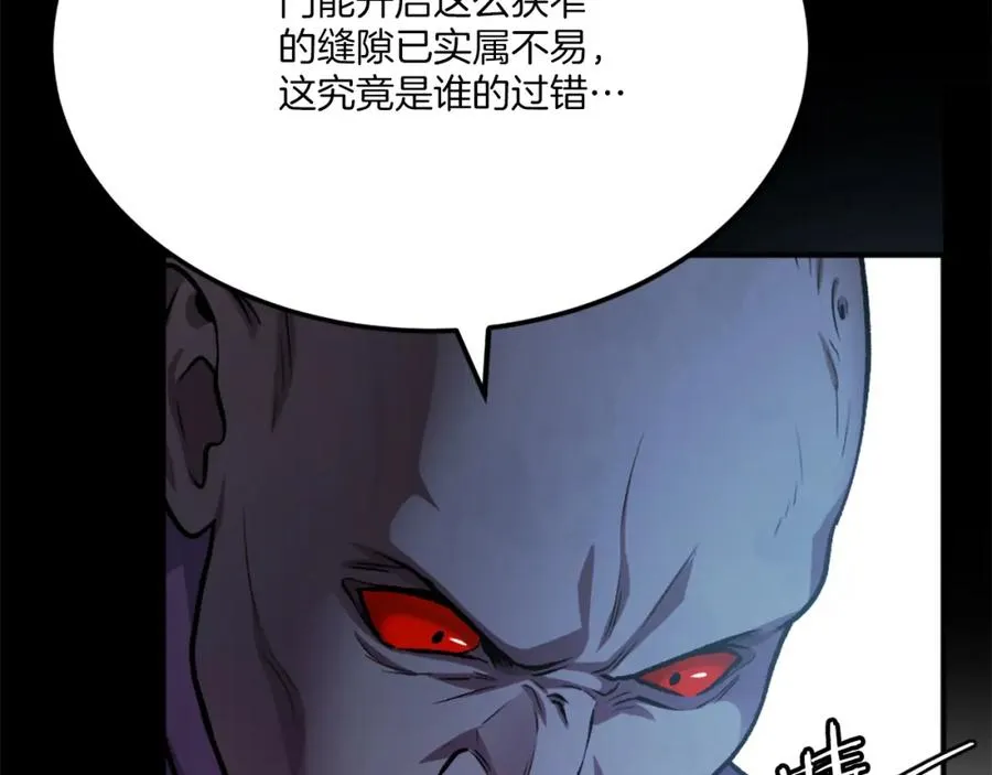 第34话 魔族王子！ 第344页
