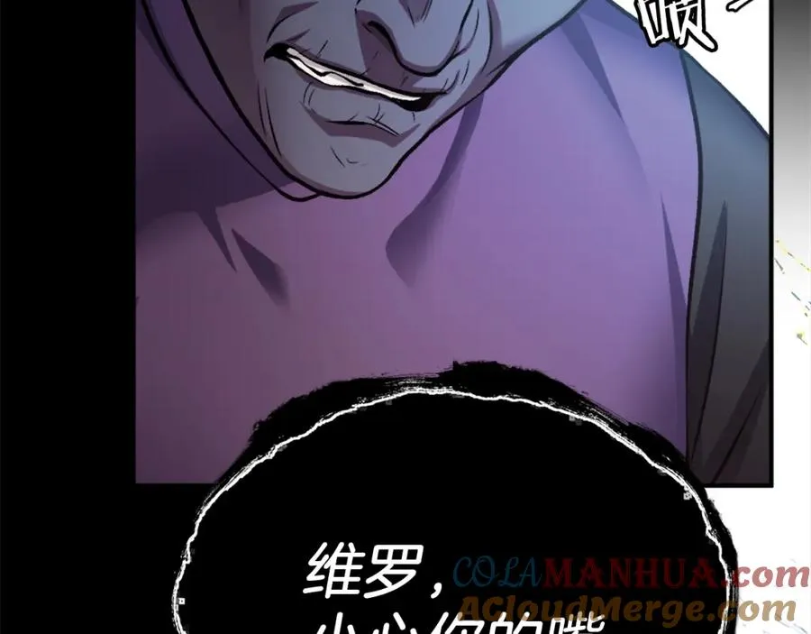 第34话 魔族王子！ 第345页