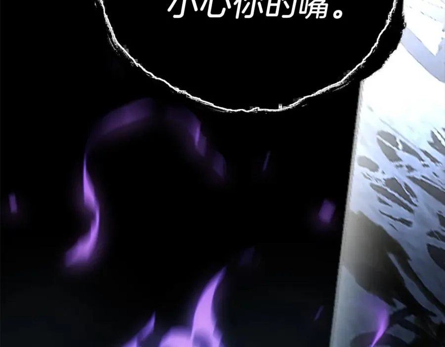 第34话 魔族王子！ 第346页