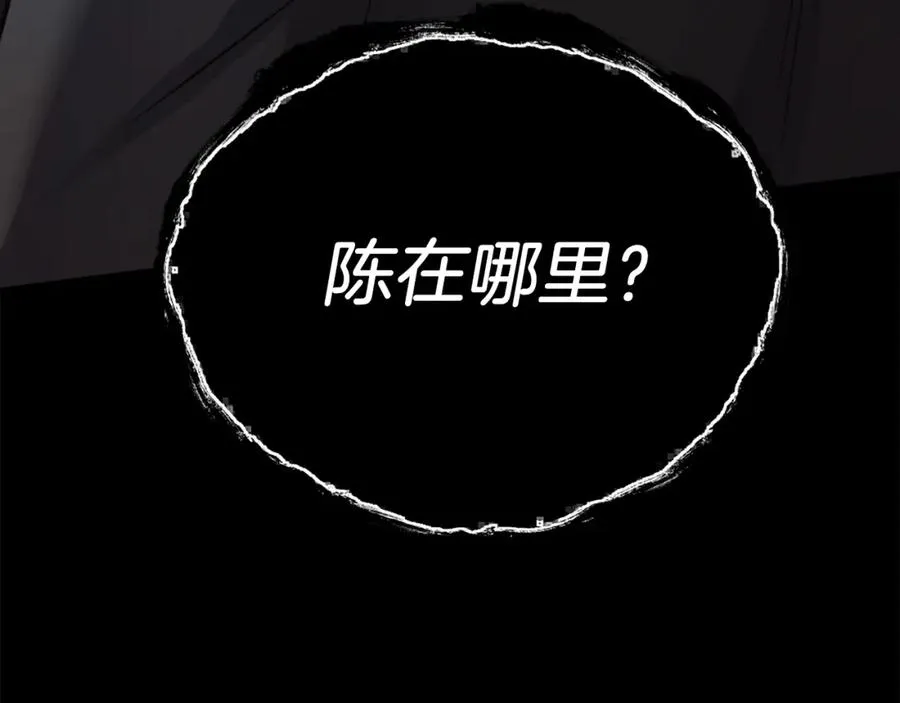 第34话 魔族王子！ 第350页