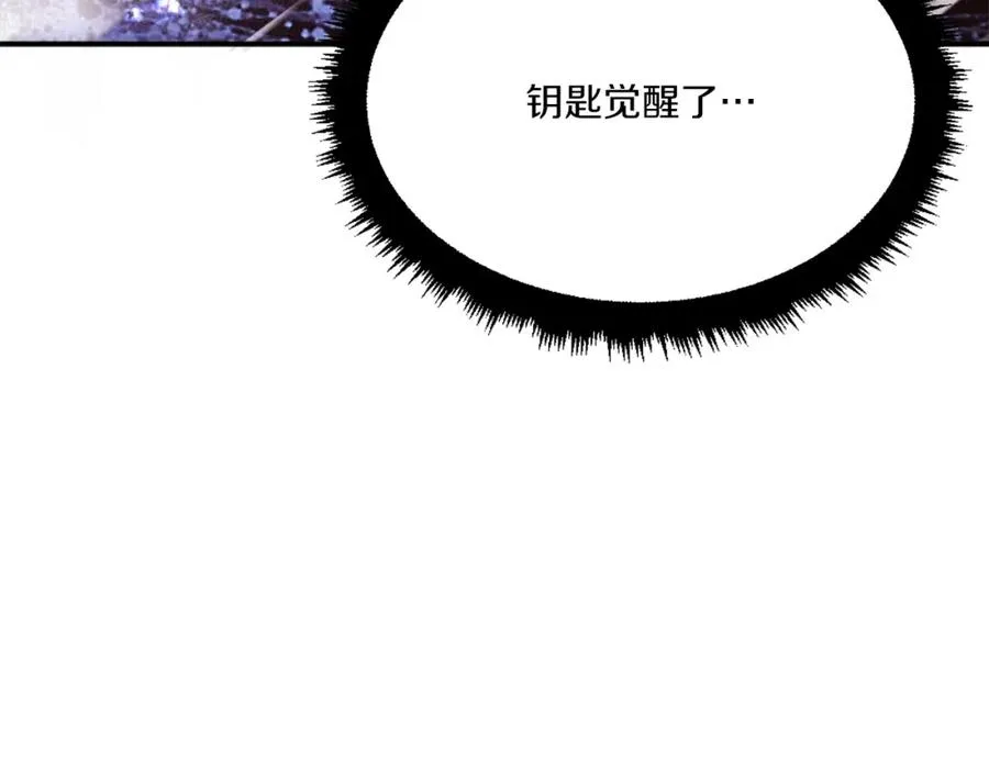第35话 觉醒 第8页
