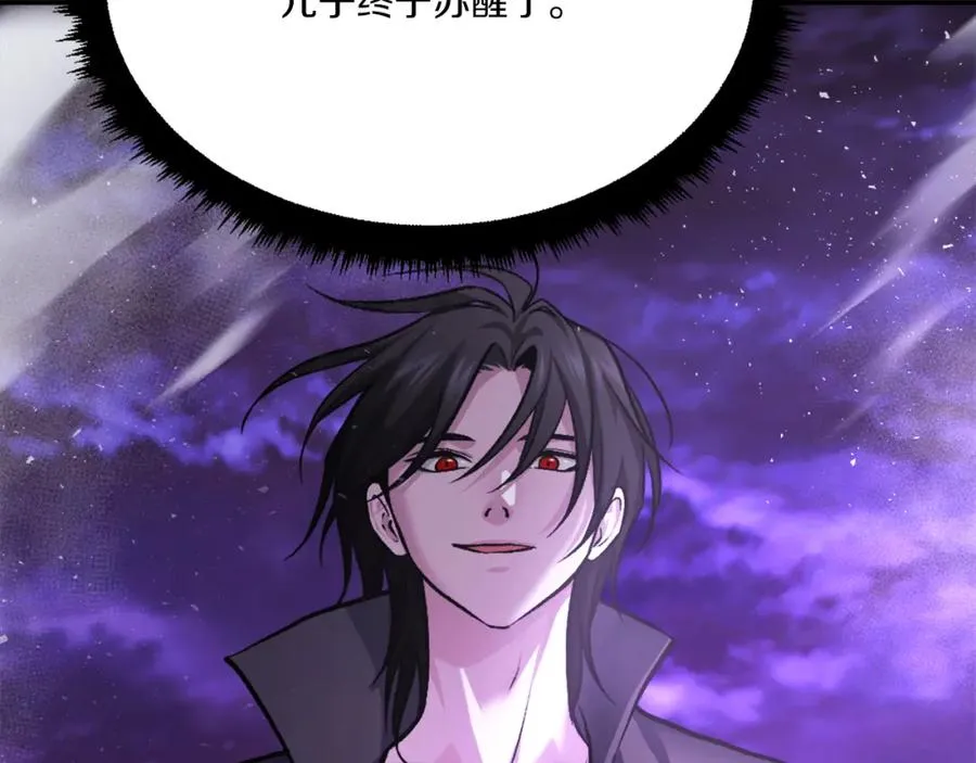 第35话 觉醒 第10页