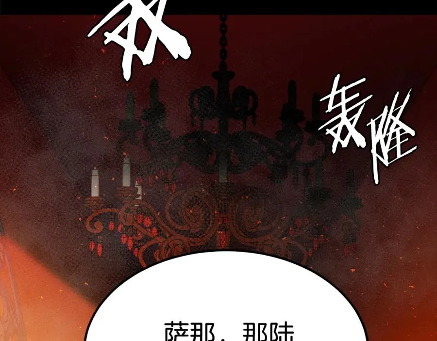第35话 觉醒 第20页