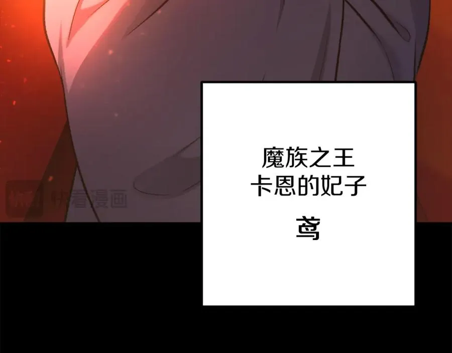 第35话 觉醒 第23页