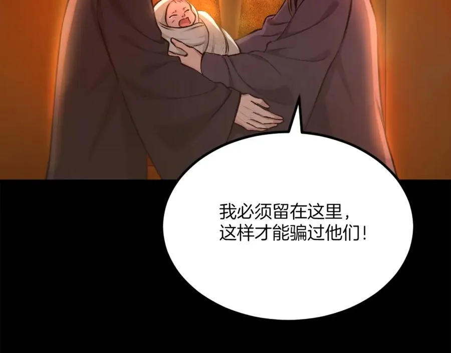 第35话 觉醒 第26页