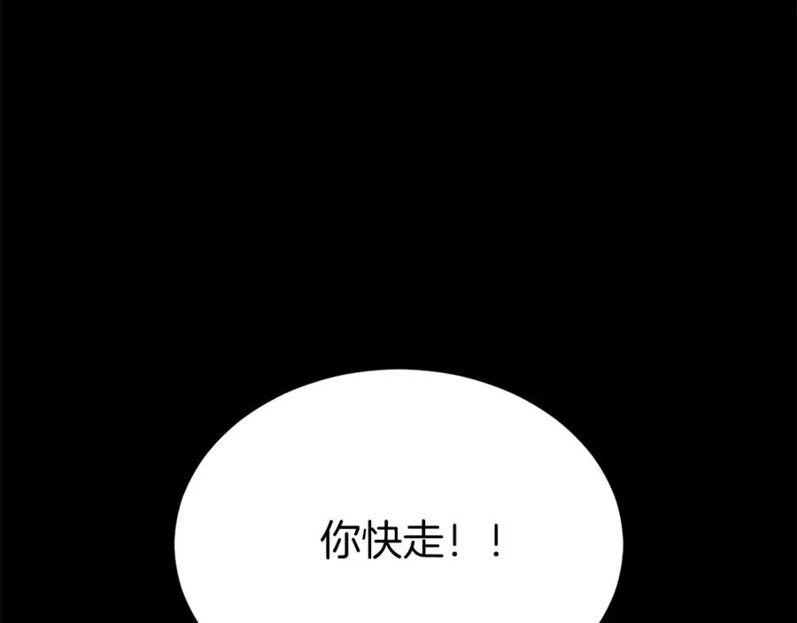 第35话 觉醒 第28页