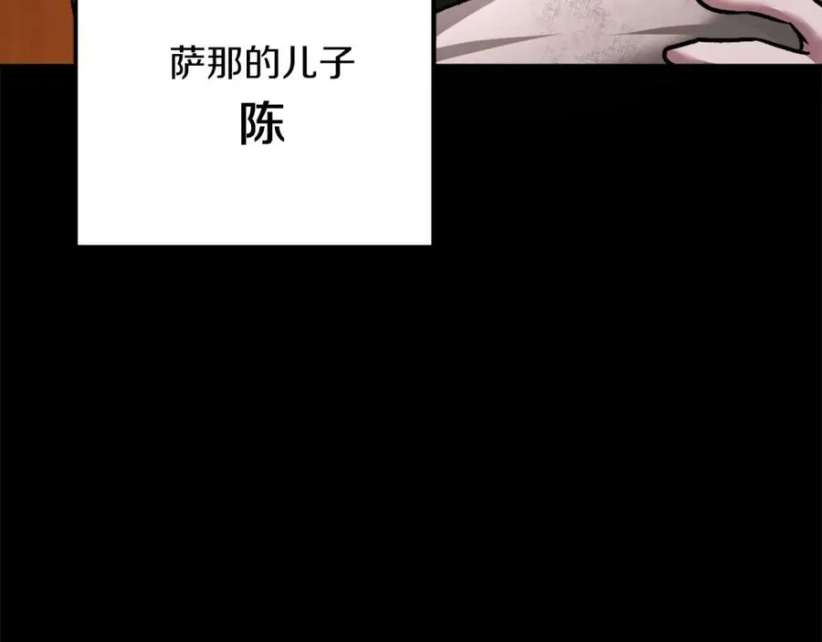 第35话 觉醒 第51页