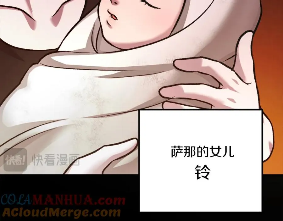 第35话 觉醒 第53页