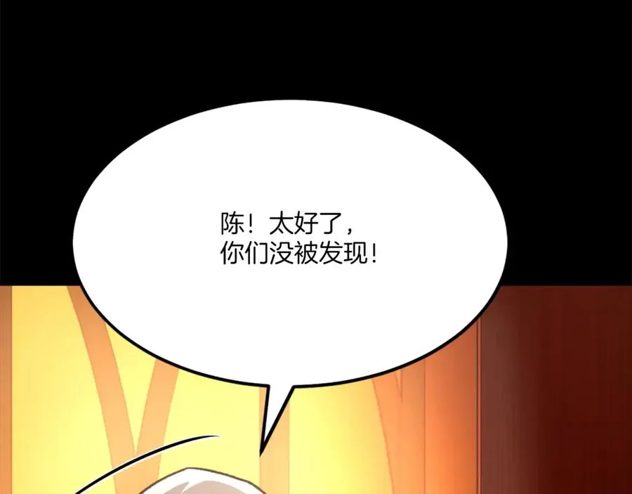 第35话 觉醒 第55页