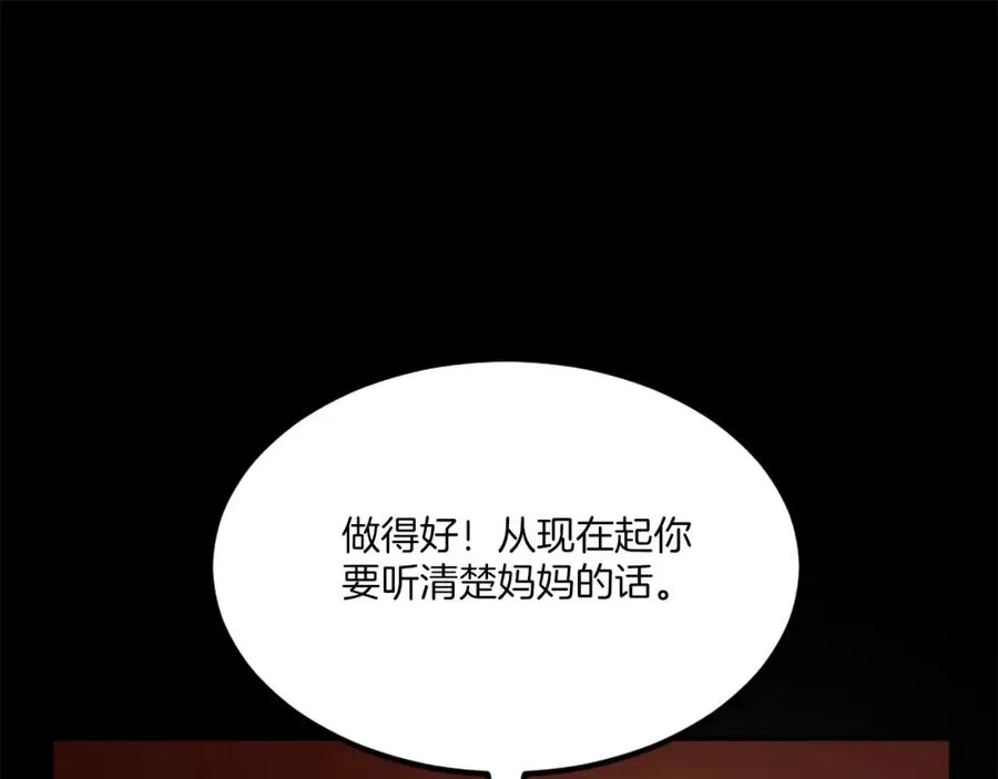 第35话 觉醒 第59页