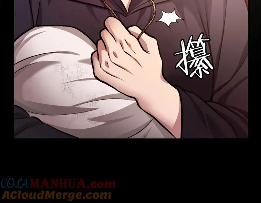 第35话 觉醒 第61页