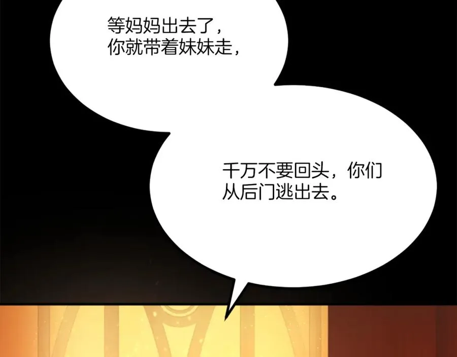 第35话 觉醒 第63页