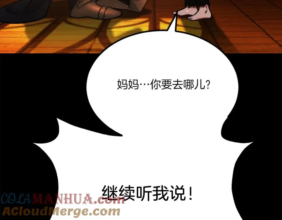 第35话 觉醒 第65页