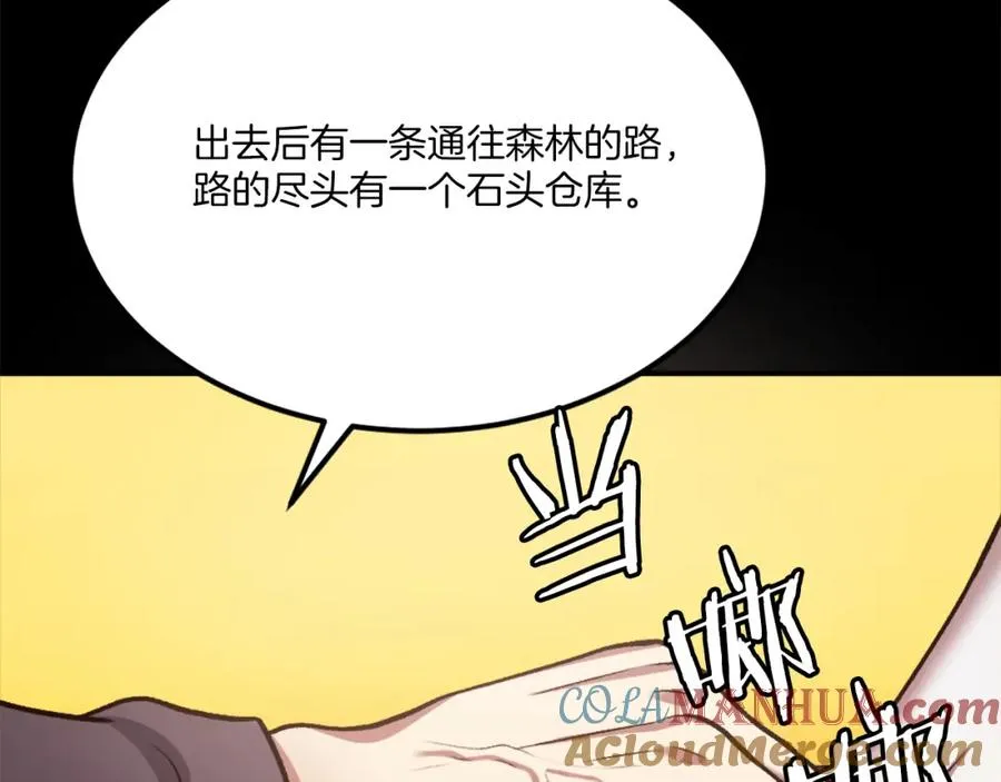第35话 觉醒 第69页