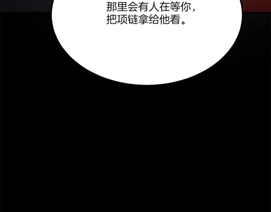 第35话 觉醒 第71页