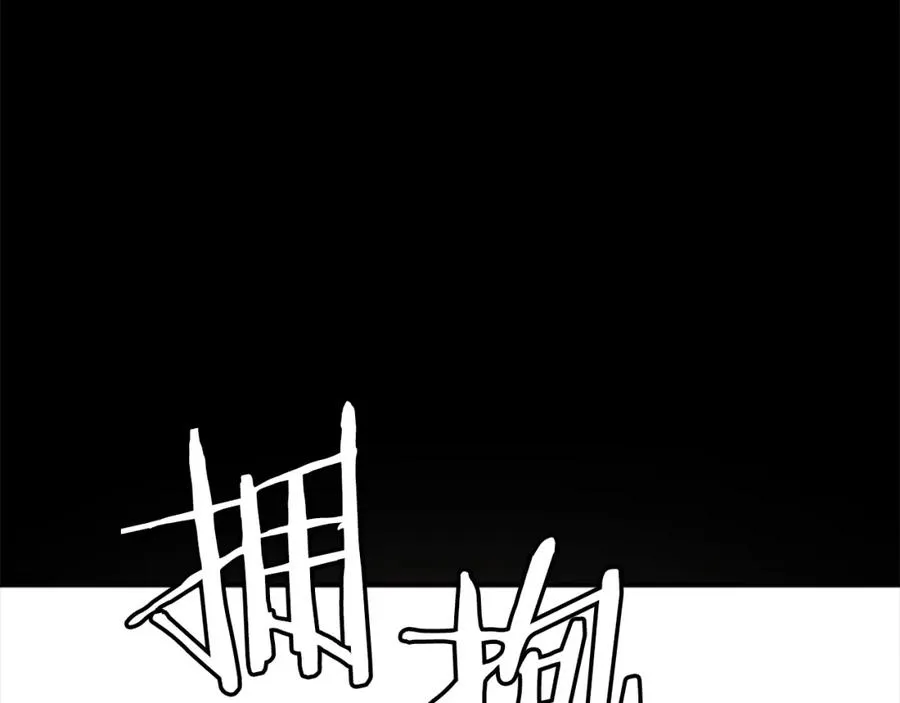 第35话 觉醒 第72页