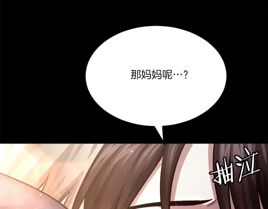 第35话 觉醒 第76页