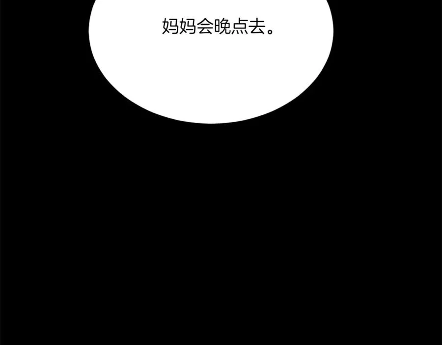 第35话 觉醒 第78页
