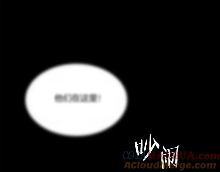 第35话 觉醒 第81页
