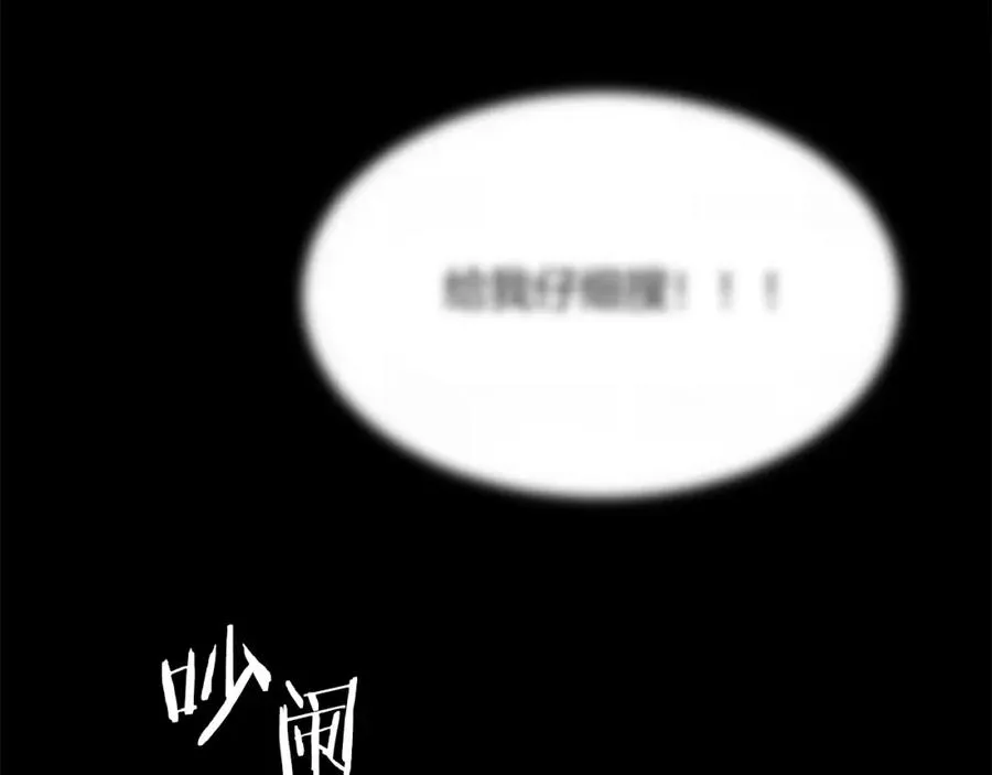 第35话 觉醒 第82页