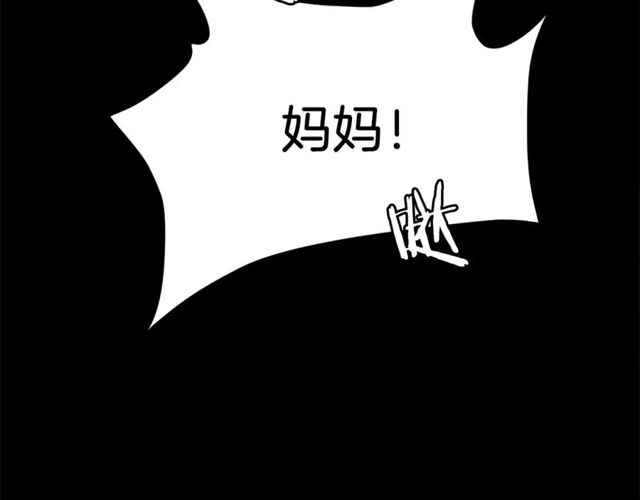 第35话 觉醒 第86页