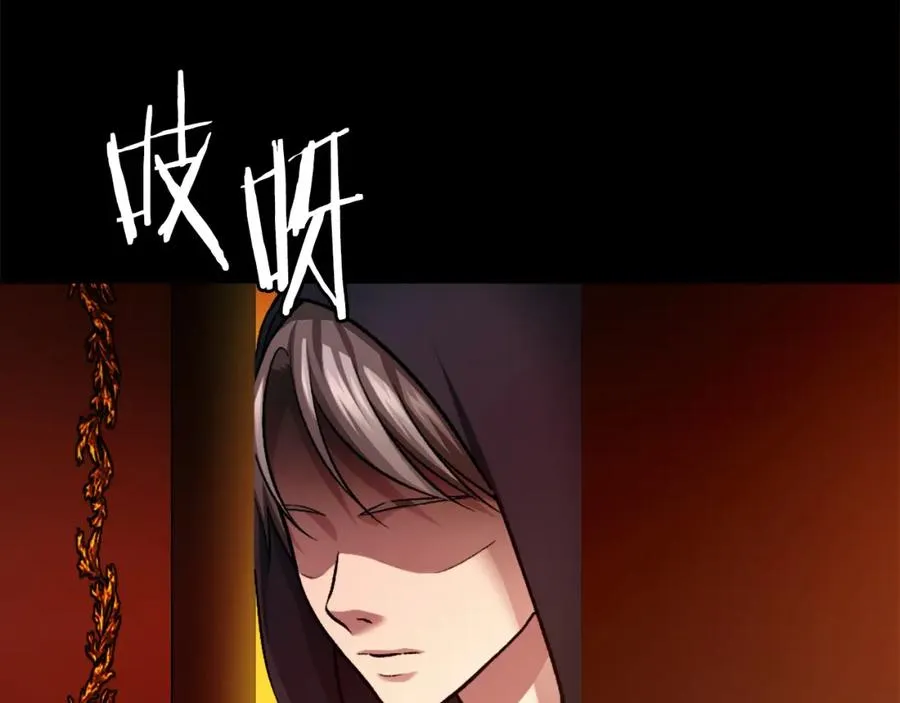 第35话 觉醒 第87页