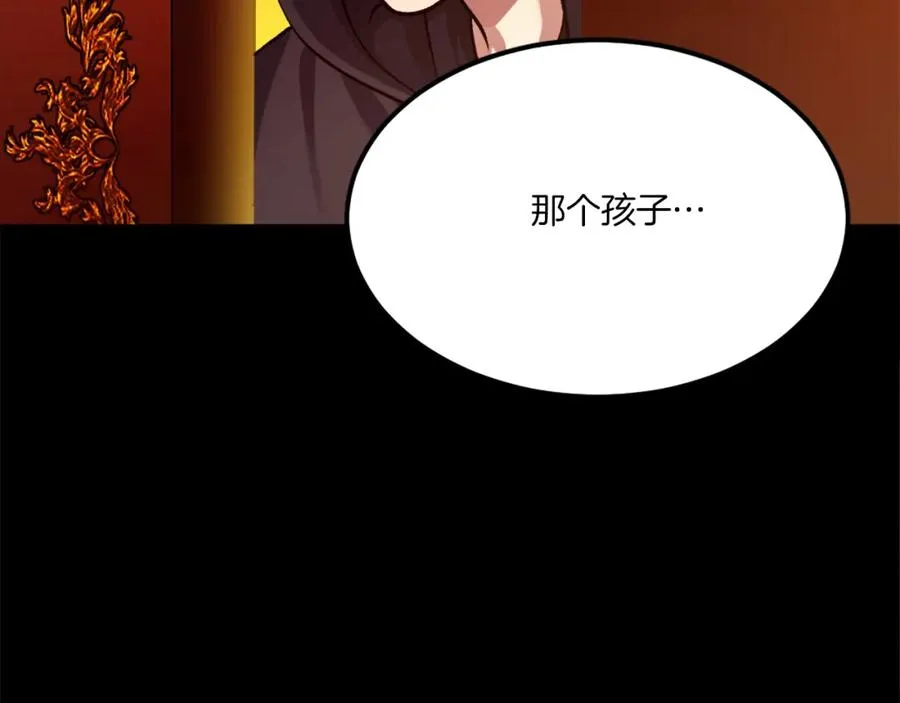 第35话 觉醒 第88页