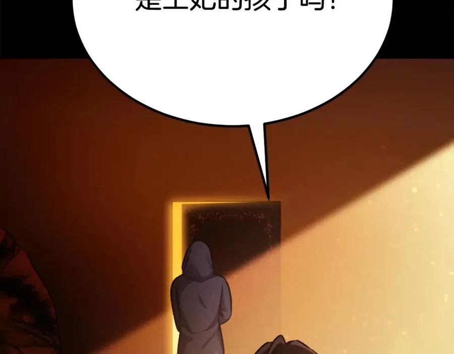 第35话 觉醒 第90页