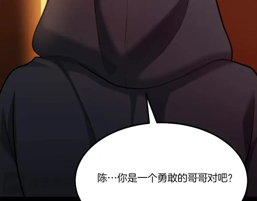 第35话 觉醒 第94页