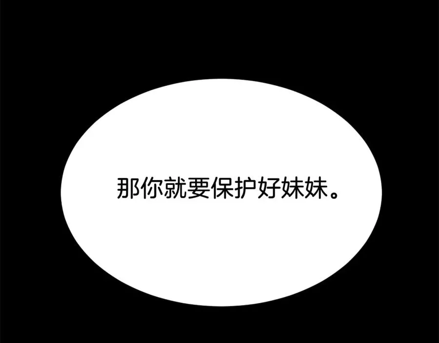 第35话 觉醒 第96页