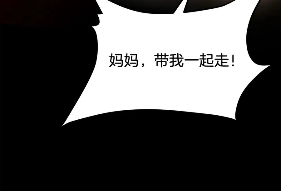 第35话 觉醒 第99页