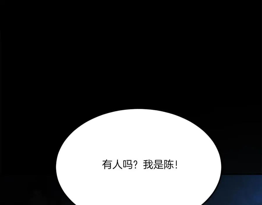 第35话 觉醒 第131页