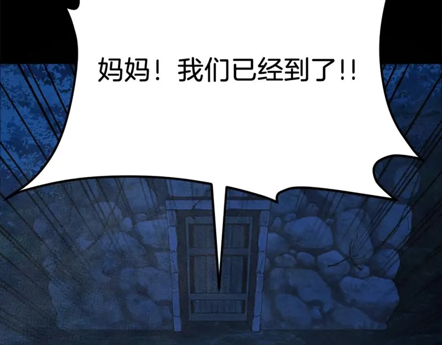 第35话 觉醒 第144页