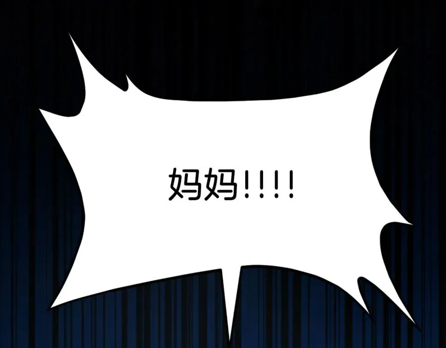 第35话 觉醒 第147页