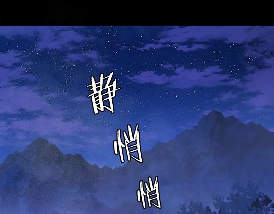 第35话 觉醒 第152页
